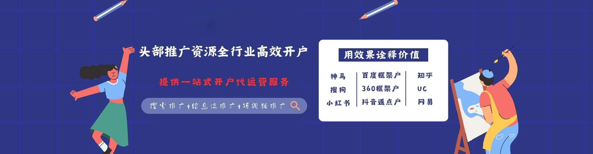 文登百度推广开户